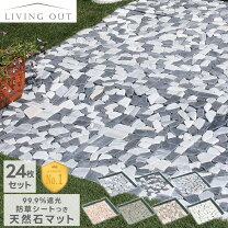 楽天市場】庭 タイル 置く だけの通販