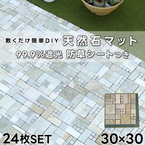 ガーデン ジョイント タイルの人気商品 通販 価格比較 価格 Com