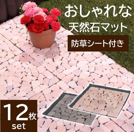 楽天市場 庭 タイル 置く だけの通販