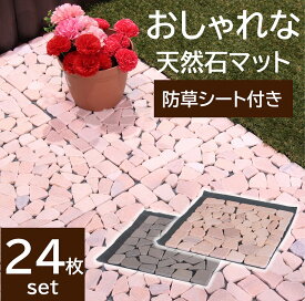 楽天市場 タイル 庭の通販