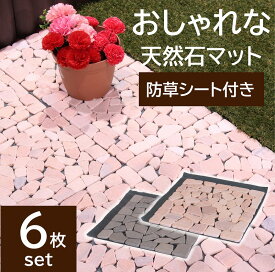 楽天市場 タイル 庭 花 ガーデン Diy の通販