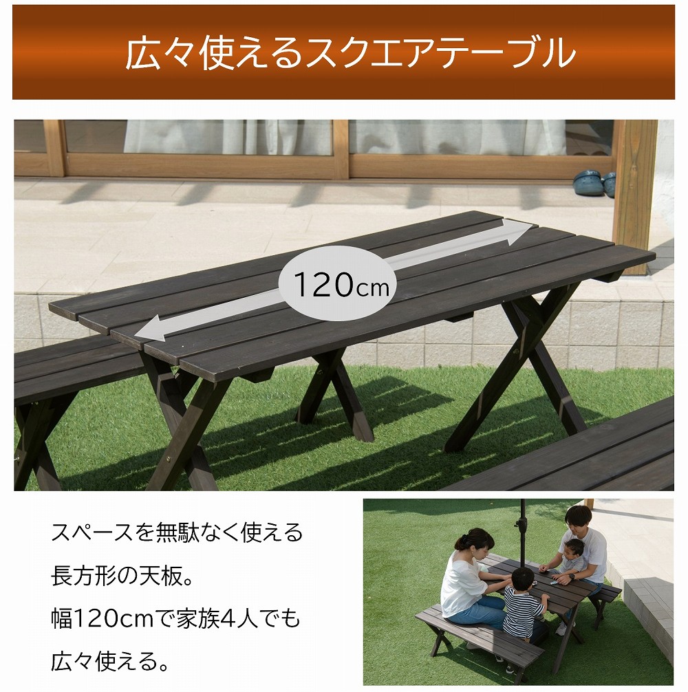 ガーデンテーブルセット 木製 テーブル ベンチ おしゃれ 庭 テラス 組立式 DIY バーベキュー ホームパーティー パラソル | ダントツonline
