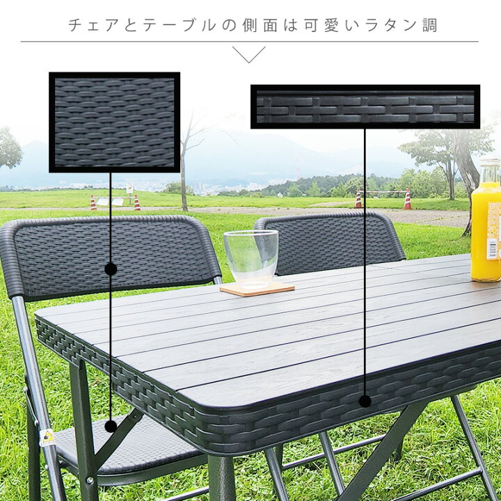 楽天市場】ガーデンテーブル 木目 折りたたみテーブル 5点セット  