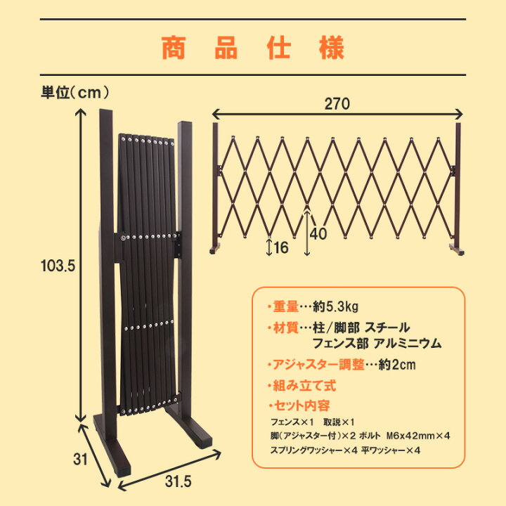楽天市場】伸縮式アルミフェンス 軽量 折りたたみ 工事不要 簡易 
