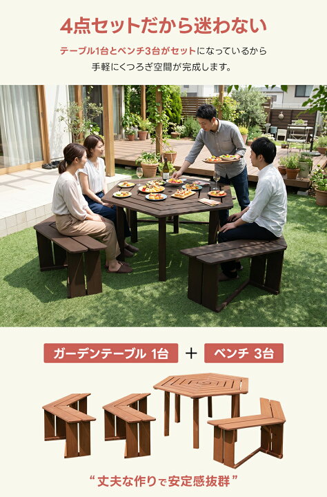 楽天市場】ガーデンテーブルセット 木製 4点セット パラソル穴 北欧 