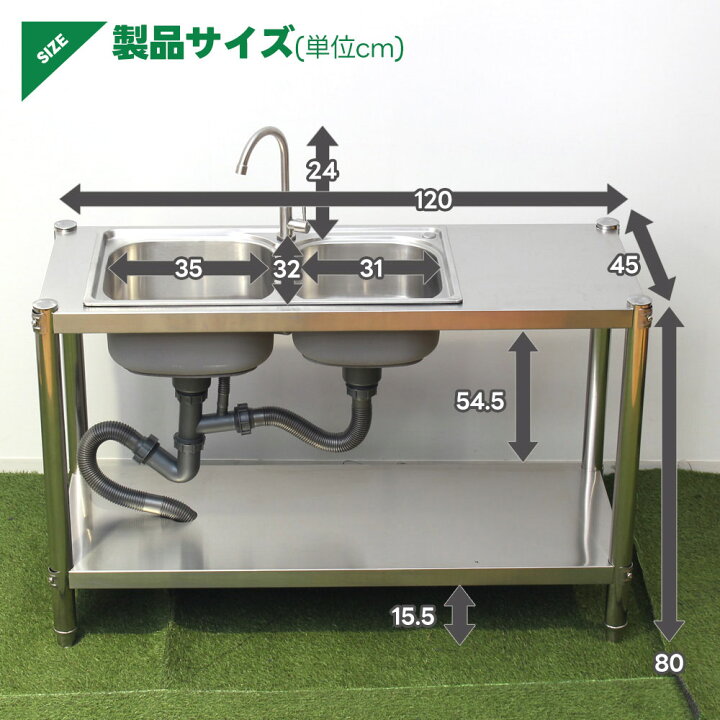 楽天市場】流し台 屋外用 ステンレス 蛇口付き SUS304 ダブルシンク 