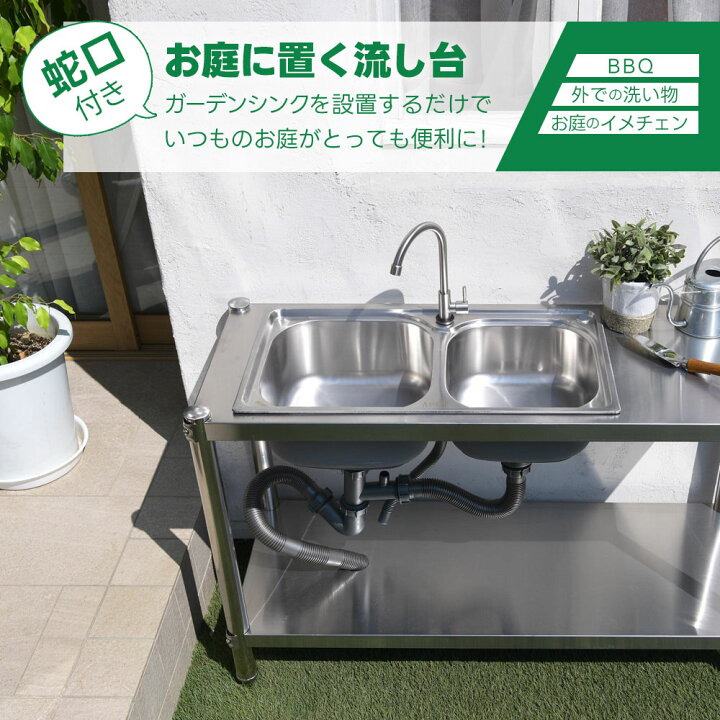 楽天市場】流し台 屋外用 ステンレス 蛇口付き SUS304 ダブルシンク