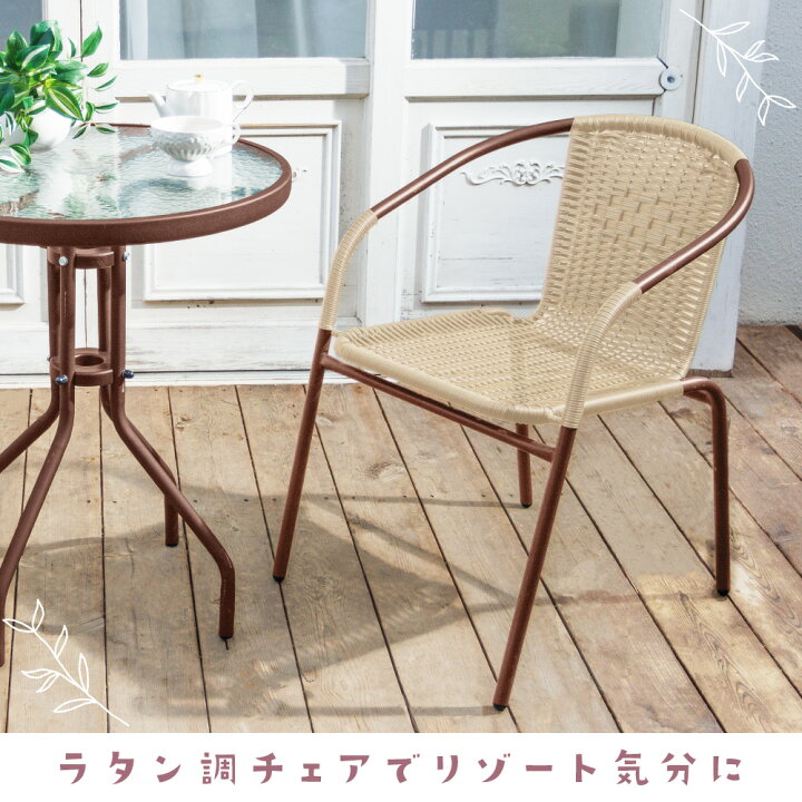 楽天市場】ガーデンテーブルセット 3点セット ラタン調 チェア 