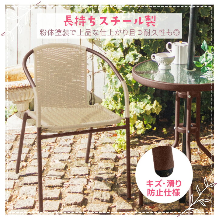楽天市場】ガーデンテーブルセット 3点セット ラタン調 チェア 
