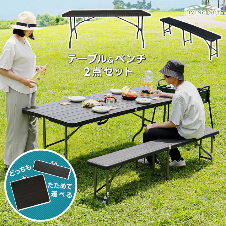 楽天市場】アウトドア テーブル 折りたたみ ガーデンテーブル 2点 