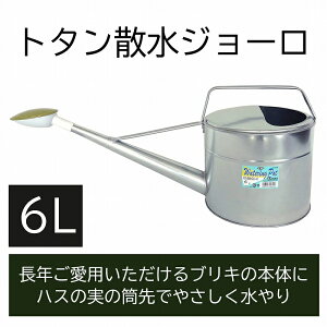 園芸 じょうろの人気商品 通販 価格比較 価格 Com
