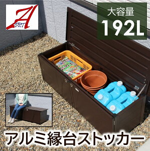 ベンチ 収納 屋外 おしゃれの人気商品 通販 価格比較 価格 Com