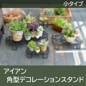 楽天市場 アイアン ガーデニング 農業 花 ガーデン Diy の通販