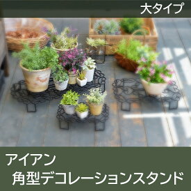 楽天市場 アイアン フラワースタンド 園芸ラック ガーデニング 農業 花 ガーデン Diyの通販 楽天市場 アイアン フラワースタンド 園芸ラック ガーデニング 農業 花 ガーデン Diyの通販