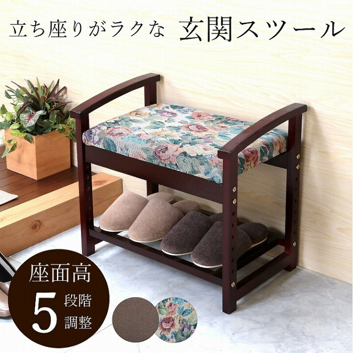 玄関 低い 椅子 ローチェア スツール ステップ ベンチ ラック 花台 小物置き 飾り棚 棚 踏み台 収納 ハンガーラック 日本製 完成品 イス・チェア | zplasticsurgeon.com