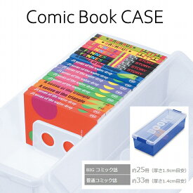 楽天市場 コミック 収納ケースの通販 楽天市場 コミック 収納ケースの通販