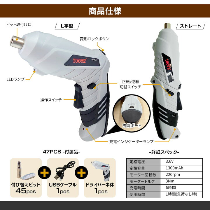 楽天市場】電動ドライバー 47点セット コードレス 充電 コンパクト 