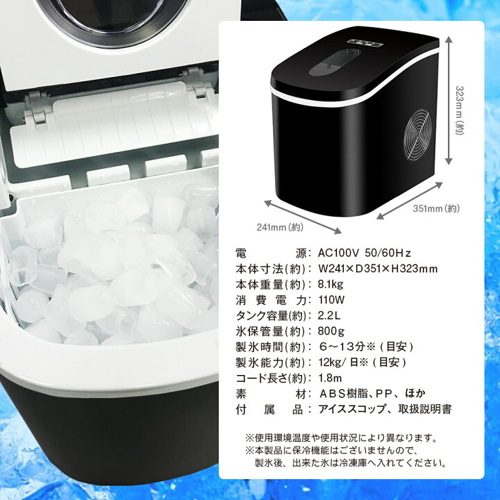 楽天市場 製氷機 6分 高速 製氷 簡単 操作 パーティー バーベキュー キャンプ アウトドア スポーツ 部活 釣り 冷蔵庫 冷凍庫 大容量 ウィスキー 酒 ジュース 冷やす ダントツonline