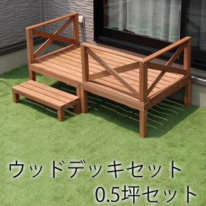 ガーデン テラス Diyの人気商品 通販 価格比較 価格 Com