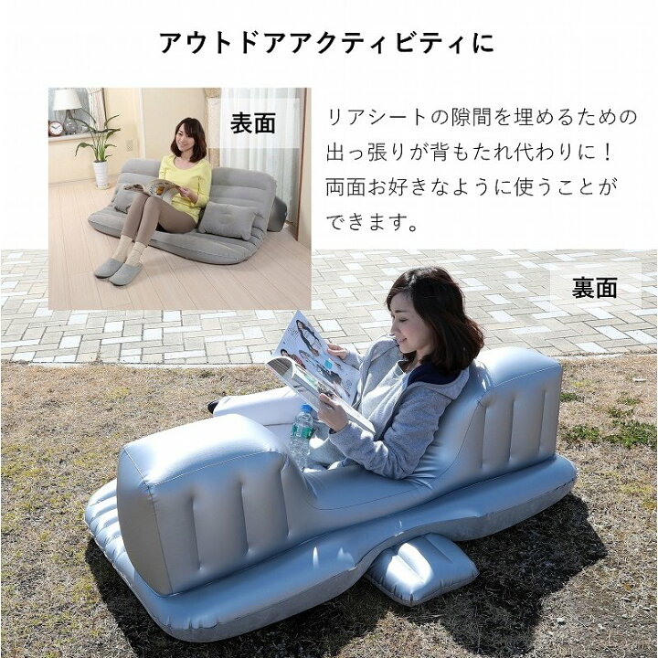 楽天市場 車中泊 エアーマット 隙間を埋める エアーベッド 車載 リアシート リヤシート エアマット エアベッド アウトドア 外泊 車内泊 レジャー マットレス 持ち運び 収納 コンパクト 休憩 ごろ寝 スペース クッション まくら 後部座席 キャンピングマット 膨張 夏休み 楽天市場 車中泊 エアーマット 隙間を埋める エアーベッド 車載 リアシート リヤシート エアマット エアベッド アウトドア 外泊 車内泊 レジャー マットレス 持ち運び 収納 コンパクト 休憩 ごろ寝 スペース クッション まくら 後部座席 キャンピングマット 膨張 夏休み