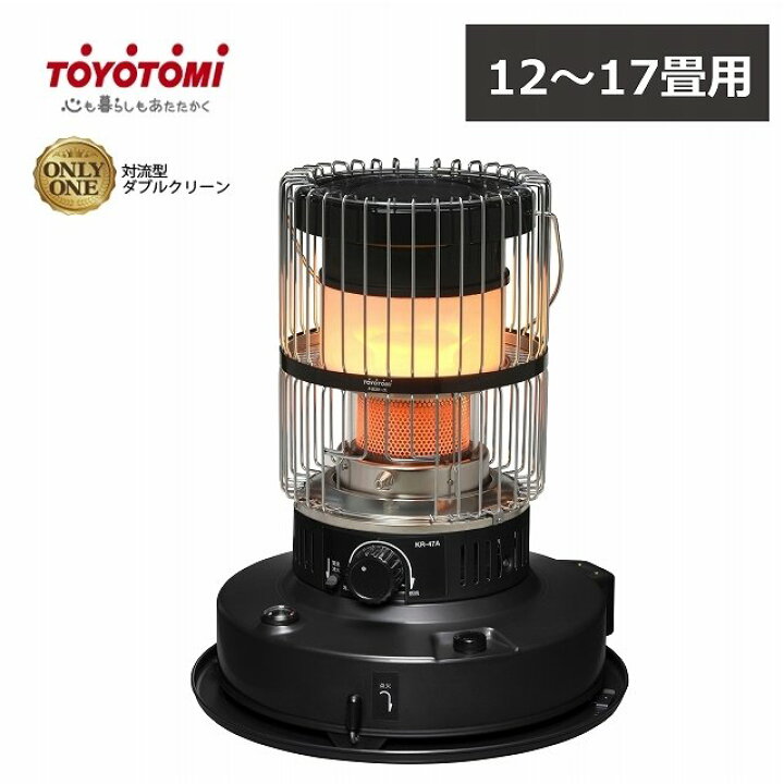 楽天市場】トヨトミ 石油ストーブ KR-47A ベージュ ブラック グレー 