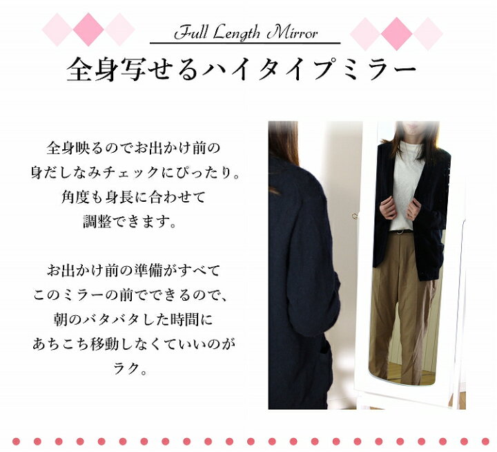 楽天市場】スタンドミラー 収納 ドレッサーミラー アクセサリー収納 ドレッサー 全身鏡 おしゃれ 北欧 ホワイト ピンク 姿見 姿見鏡 コスメ メイク 化粧 アンティーク 姫系 化粧台 ファッション 全身ミラー アクセサリー 小物収納 白 ホワイト ハイタイプ : ダントツonline 楽天市場】スタンドミラー 収納 ドレッサーミラー アクセサリー収納 ドレッサー 全身鏡 おしゃれ 北欧 ホワイト ピンク 姿見 姿見鏡 コスメ メイク 化粧 アンティーク 姫系 化粧台 ファッション 全身ミラー アクセサリー 小物収納 白 ホワイト ハイタイプ : ダントツonline