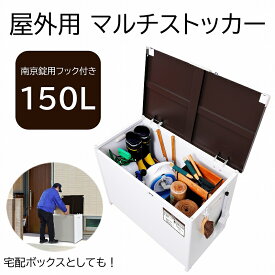 楽天市場 屋外 ストッカー 野菜の通販