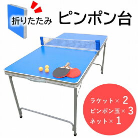 楽天市場 折りたたみ 卓球台の通販