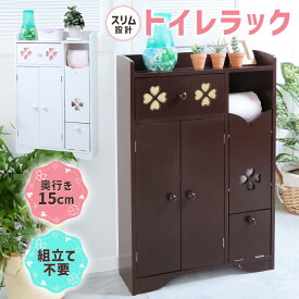 トイレ 収納 扉付き ワイド 大容量 トイレラック 引き出し おしゃれ 収納棚 トイレットペーパーホルダー おしゃれ 掃除用具入れ 壁際 完成品 ストッカー トイレ収納 清掃グッズ 予備 トイレ掃除 ストック あす楽