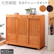 楽天市場】下駄箱 桐の通販