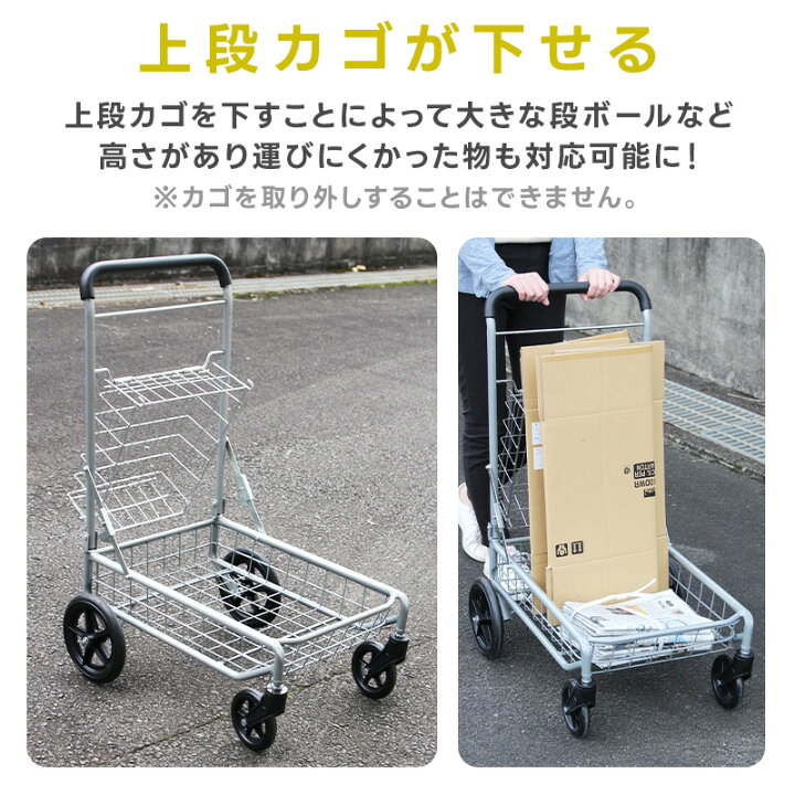 楽天市場】キャリーカート カゴ付き 買い物 カート シルバーカー かご 