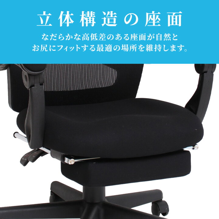 リクライニングワークチェア フットレスト付き ブラック メッシュ 昇降 