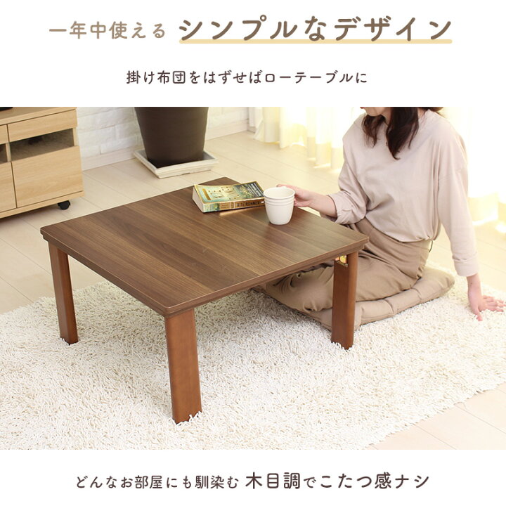楽天市場】こたつセット こたつテーブル + ふとん 2点セット 68×68 