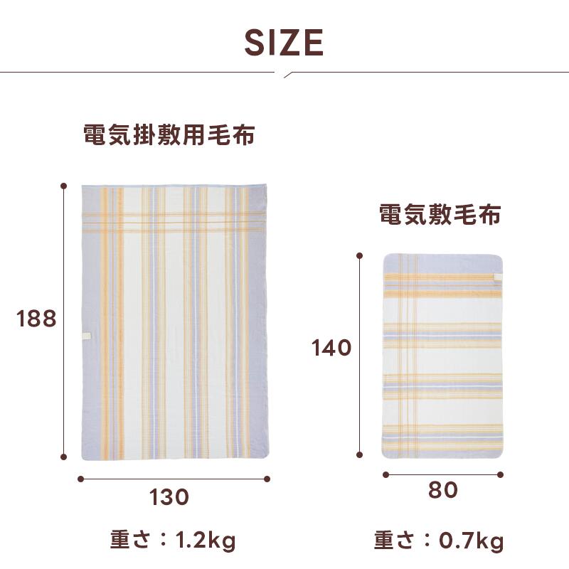 楽天市場】電気敷毛布 140×80cm 日本製 電気毛布 敷毛布 敷きパッド