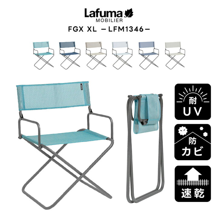 楽天市場】【正規販売店・5年保証】LAFUMA ラフマ らふま 折りたたみ 