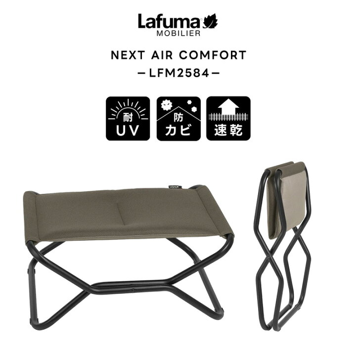 楽天市場】【正規販売店・5年保証】LAFUMA ラフマ らふま オットマン  