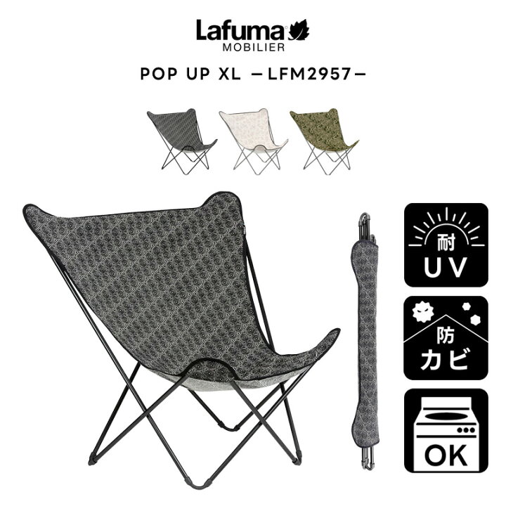 楽天市場】【正規販売店・5年保証】LAFUMA ラフマ らふま リラックス 