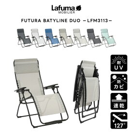 【有吉夜会でメディア紹介】LAFUMA ラフマ らふま リクライニングチェア アウトドア 折りたたみ リラックス 携帯 コンパクト 通気性 速乾生地 レジャー キャンプ 椅子 LFM3113