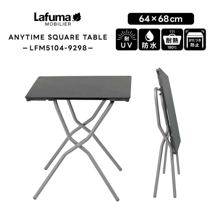 楽天市場】【正規販売店・5年保証】LAFUMA ラフマ らふま キャンプ 