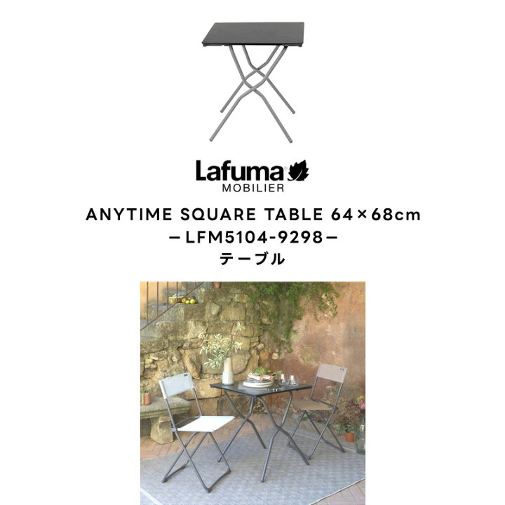 楽天市場】【正規販売店・5年保証】LAFUMA ラフマ らふま キャンプ 