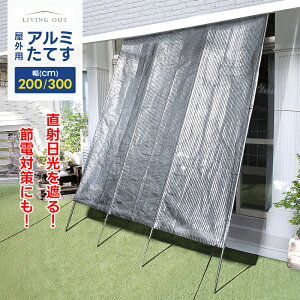 yʌIAEgbgZ[z mĂ A~ 200cm/300cm A~Ă 悯  Ռ ΍ UVJbg O fM ՔM ߓd GR ȃGl AEgbg Bi