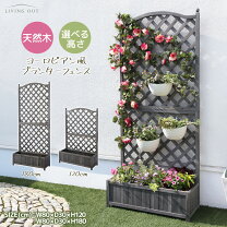 楽天市場】ラティスプランターの通販