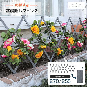 �L�k�����b�B���t�F���X ��/�� �V�R�� �ő啝255cm / �ő啝270cm �O���[ �ډB�� �� �K�[�f���t�F���X �K�[�f���p�i �֕��� �L�k���� �A�R�[�f�B�I���t�F���X �E�b�h�t�F���X �Ԏd�؂� �R���p