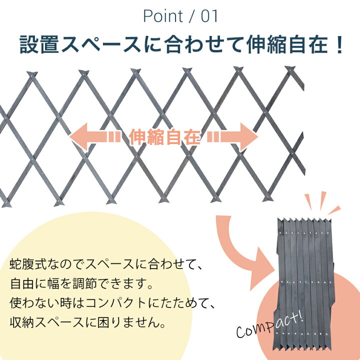 楽天市場】伸縮する基礎隠しフェンス 小/大 天然木 最大幅255cm / 最 