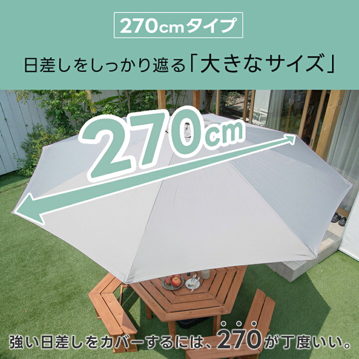 楽天市場】【270サイズ最安値挑戦中！】ガーデン パラソル ベース 