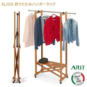 ARIT 組立不要 折り畳みハンガーラック キャスター付き 木製 スリム 省スペース 頑丈 完成品 コートラック コートハンガー 衣類収納ラック あす楽