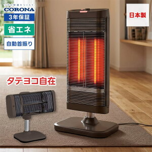 �R���i ���ԊO�� �d�C�X�g�[�u �R�A�q�[�g CH-10RC �q�[�^�[ ���g �ȃG�l ��炬�^�] �^�e���R���� ��U��70�x �p���[���j�^�[ ���{�� �q�[�^�[��3�N�ۏ� �u���E��