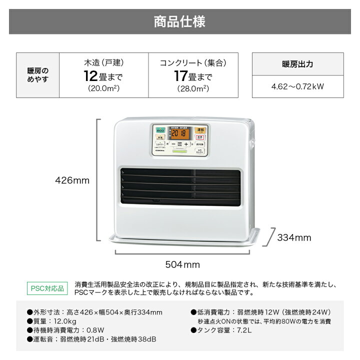 楽天市場】コロナ 石油ファンヒーター 暖房機器 FH-ST4625BY(W) パール 