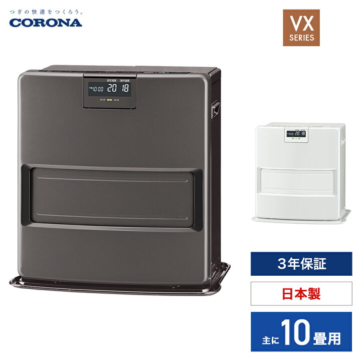楽天市場】コロナ 石油ファンヒーター 暖房機器 FH-VX3625BY(W) FH 