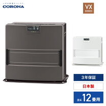 楽天市場】コロナ石油ファンヒーター 12畳の通販